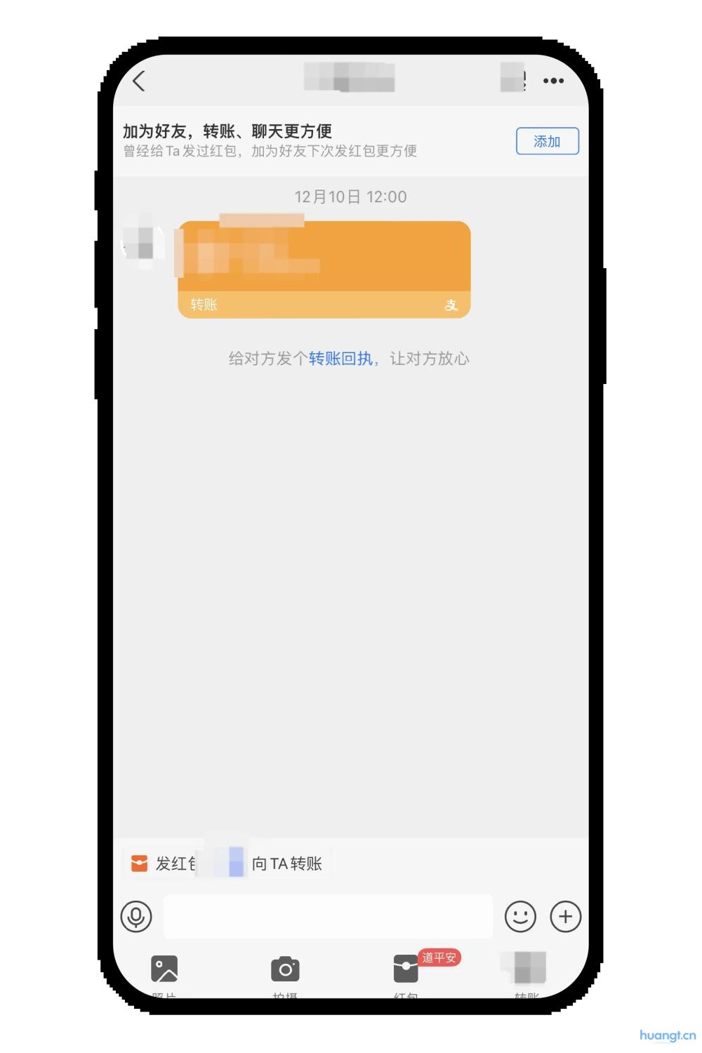 支付宝转账详情界面