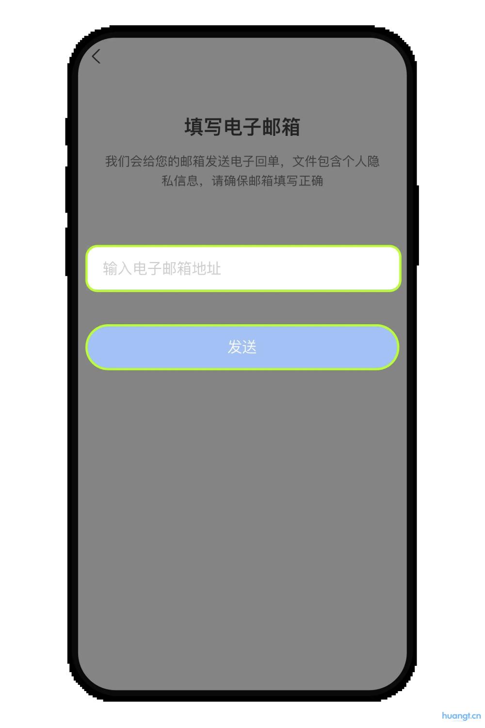 填写支付宝电子回单申请信息