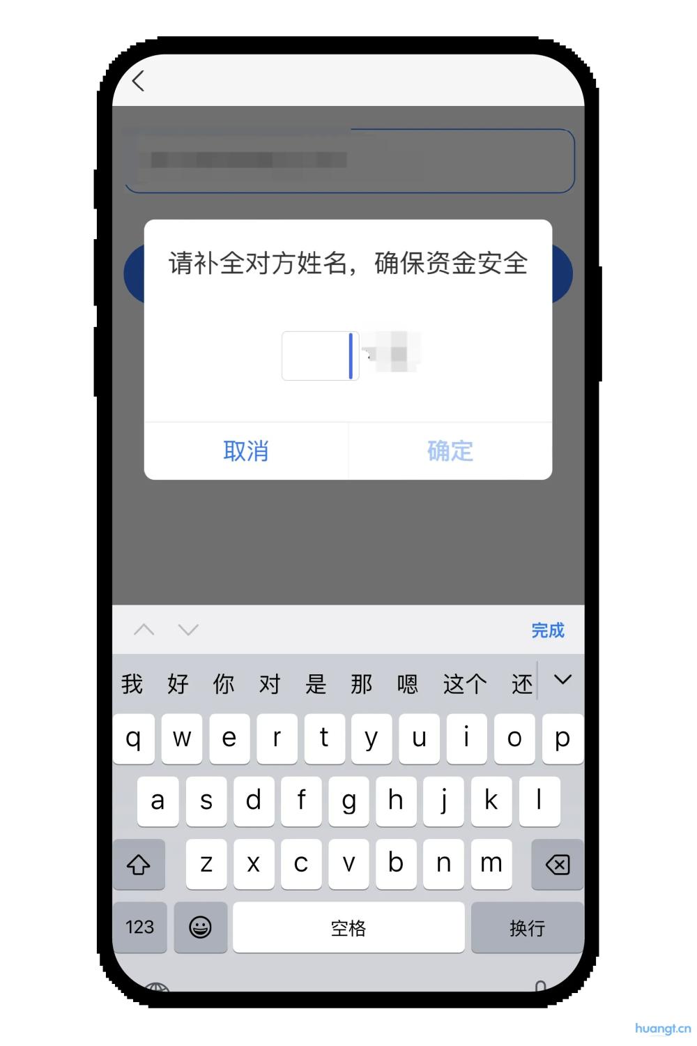 支付宝电子回单示例