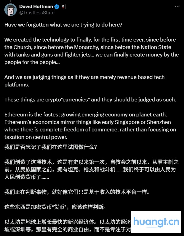 以太坊收入骤降引社区激辩,衰退的警钟已敲响? image 2