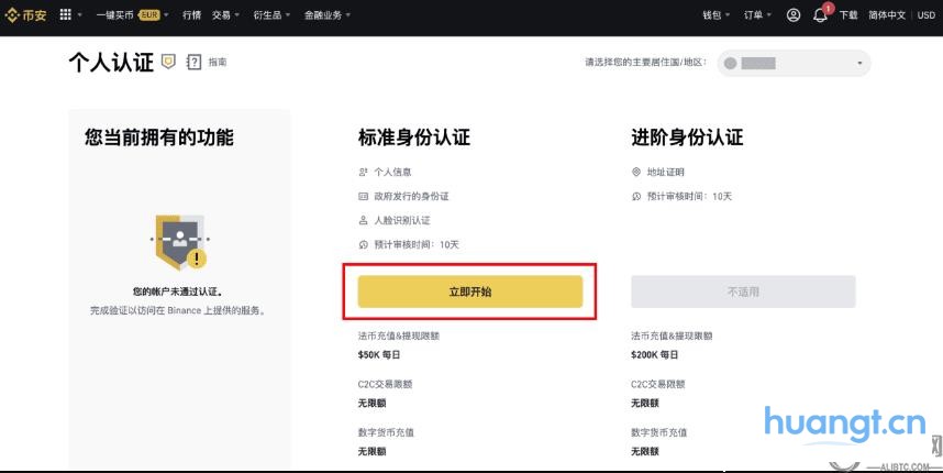 binance官网下载地址如何获取