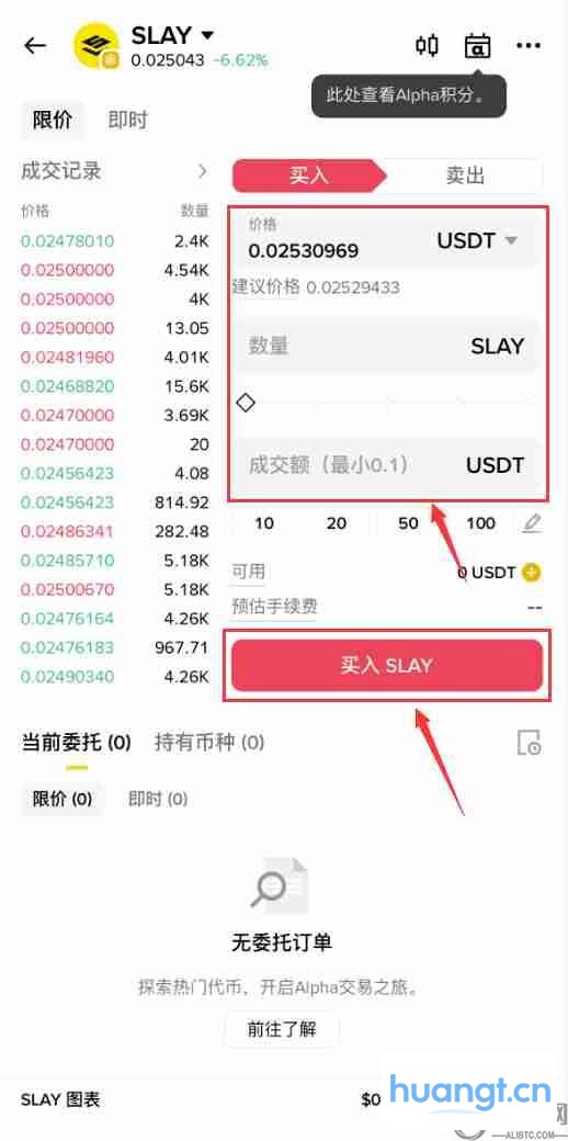 点击【买入SLAY】即可