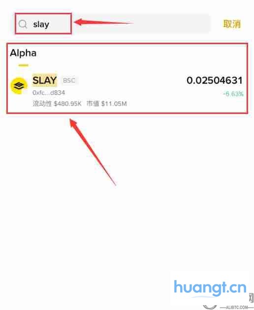 点击【SLAY】