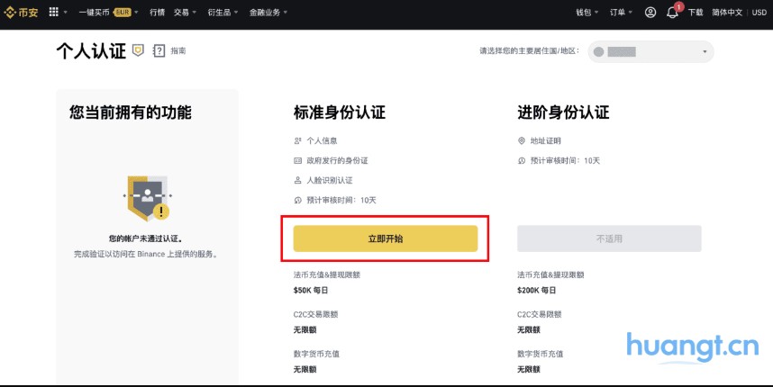 安装步骤