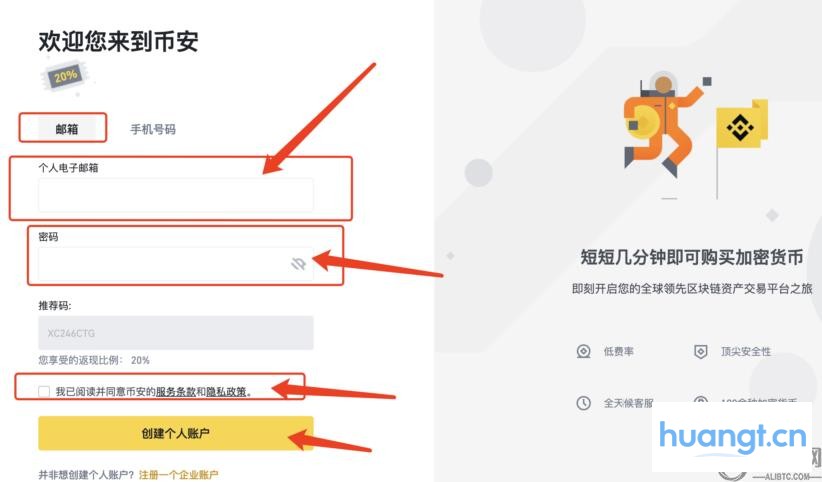 币安APP界面