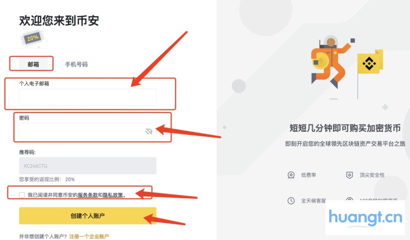 币安App界面