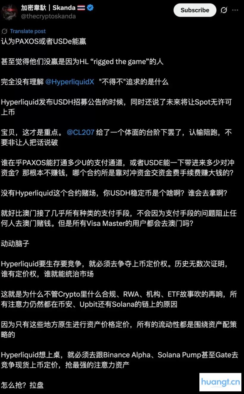 Hyperliquid 稳定币即将落锤:新团队 Native Markets 为何拿下 USDH? image 2