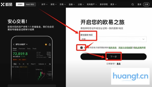 O易交易所下载最新官方版v6.137.0安卓版