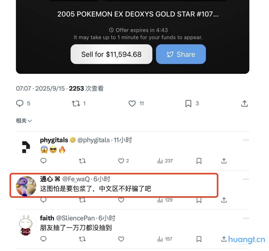 接棒$CARDS？详解宝可梦卡牌 RWA 交易平台 Phygitals image 14