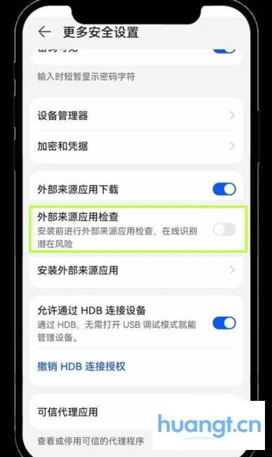 关闭外部来源应用检查