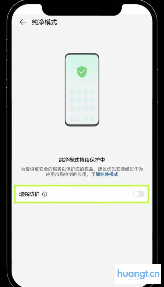 退出纯净模式