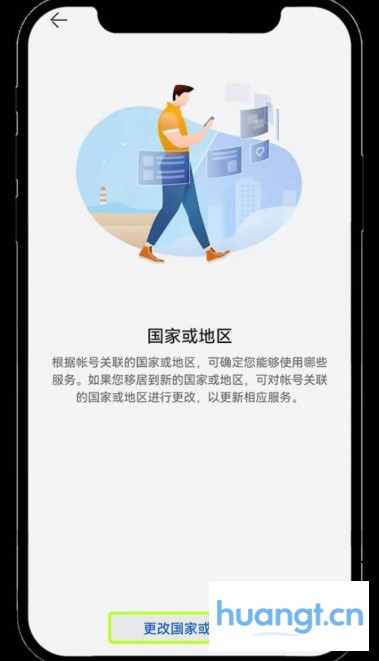 切换地区