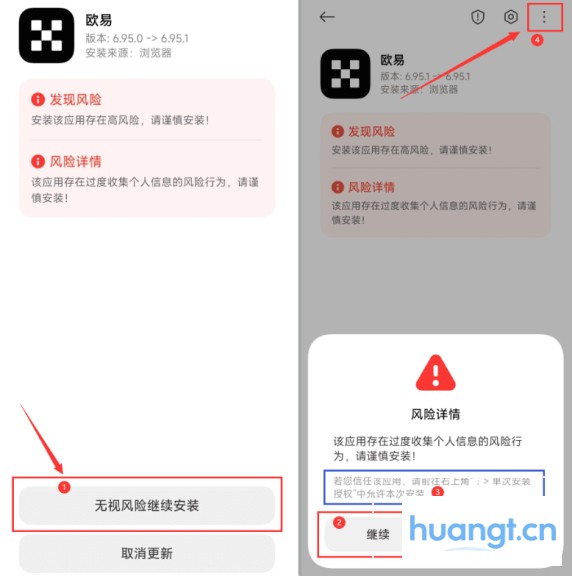 安装界面