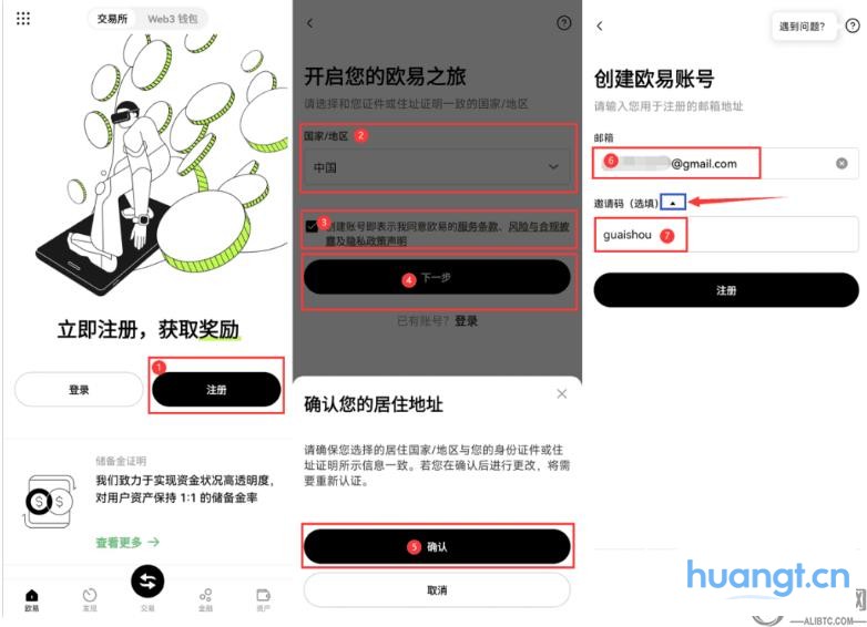 欧交易所app官方下载2025
