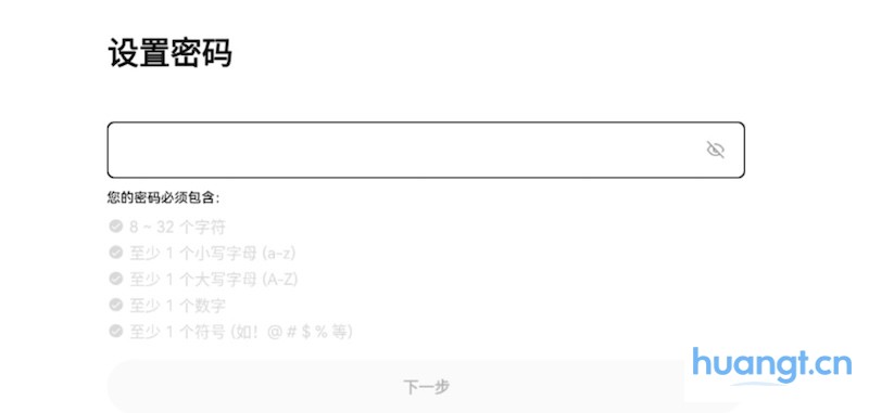 币安BINANCE账户注册流程