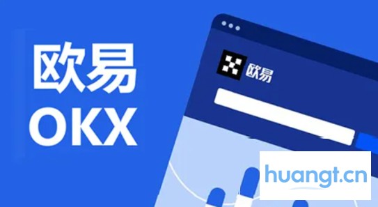 O易交易所下载最新官方版v6.137.0安卓版