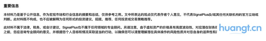 SignalPlus 宏观分析特别版: 单向上行 image 16