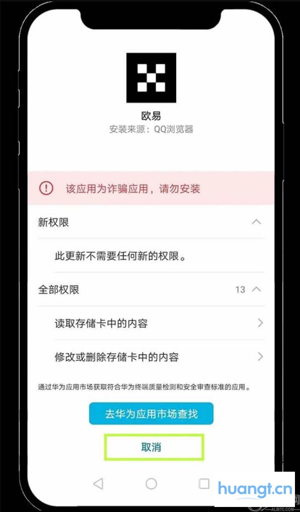 易欧交易所官方app