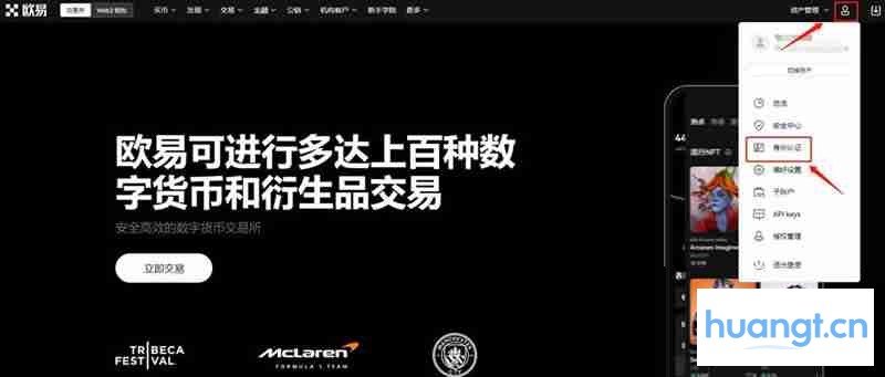 身份认证