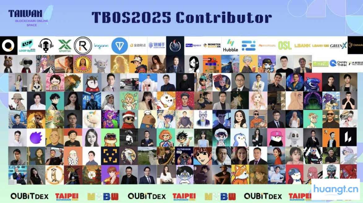 亞洲最大 Web3 線上峰會 TBOS 閉幕!QuBitDEX 領銜,百位嘉賓、百場論壇共同定義產業新未來 image 2