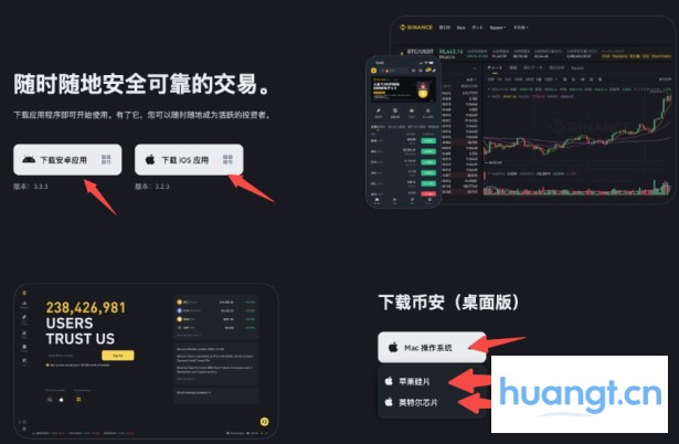 币安官网App下载：币安行情交易平台入口 - 最新币圈资讯